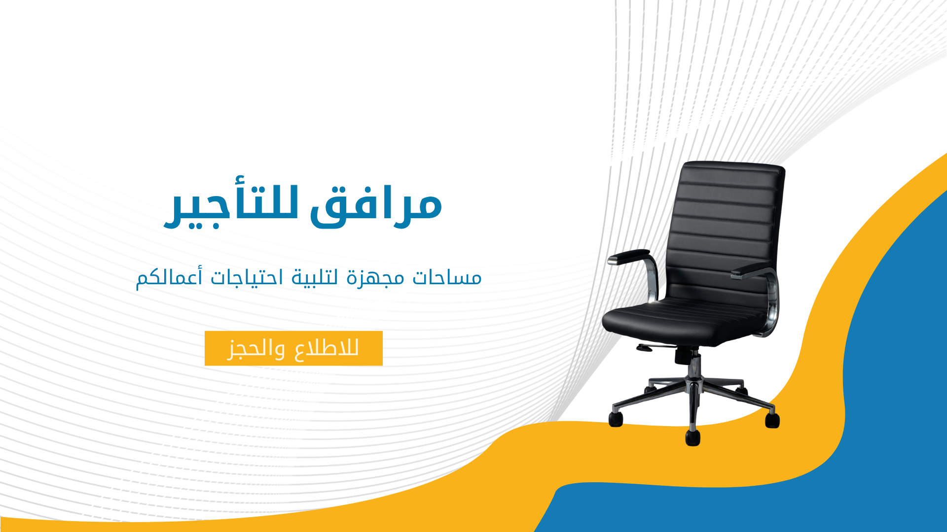 جمعية الأمل المنشود للأشخاص ذوي الإعاقة
