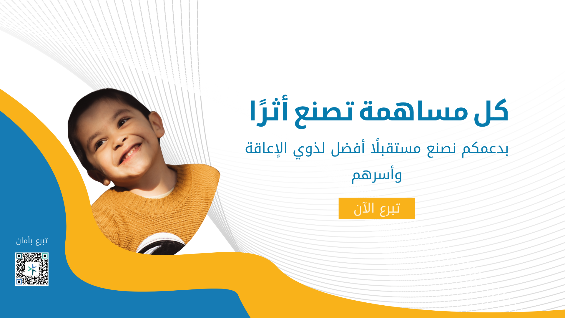 جمعية الأمل المنشود للأشخاص ذوي الإعاقة